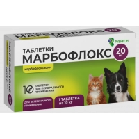 Марбофлокс 20 мг, 10 таб.