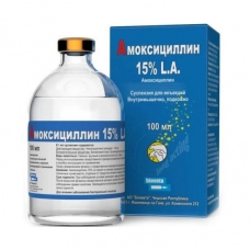 Амоксициллин 15% L.A. 10 мл и 100 мл