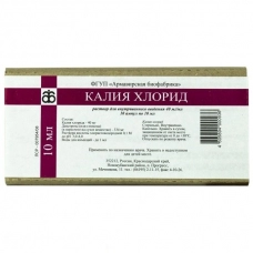 Калия хлорид 4%, 10 мл., уп. 10 ампул