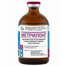 Метрилонг, 100 мл.